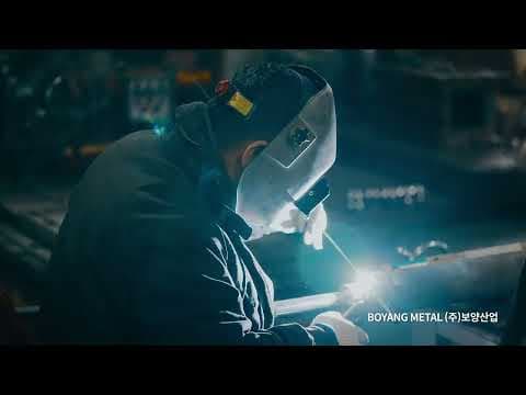 보양메탈 홈페이지 메인