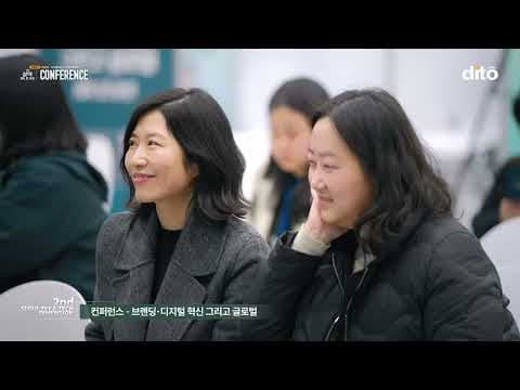 SeoulTech 2nd 컨퍼런스