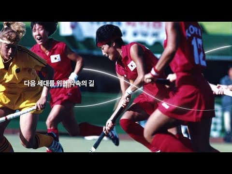 서울올림픽 37주년 기념식