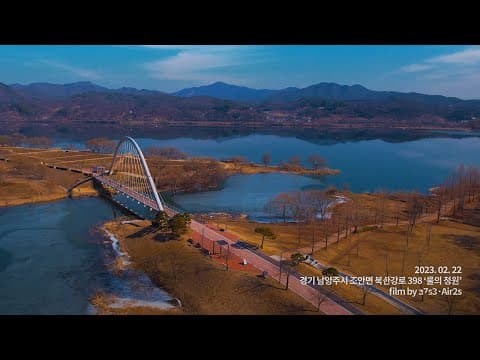 남양주 물의정원