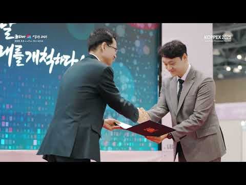 2025 나라장터 엑스포
