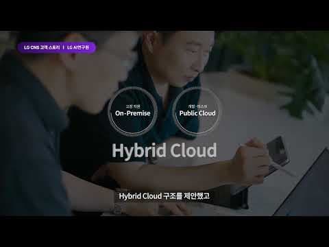LG AI 연구원 인터뷰