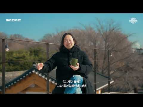 할리데이비슨 출고 인터뷰