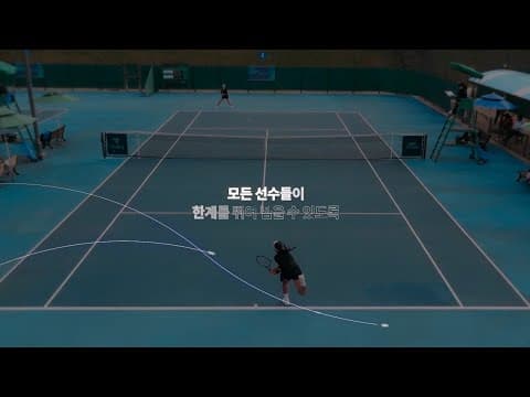 차세대스포츠과학지원센터