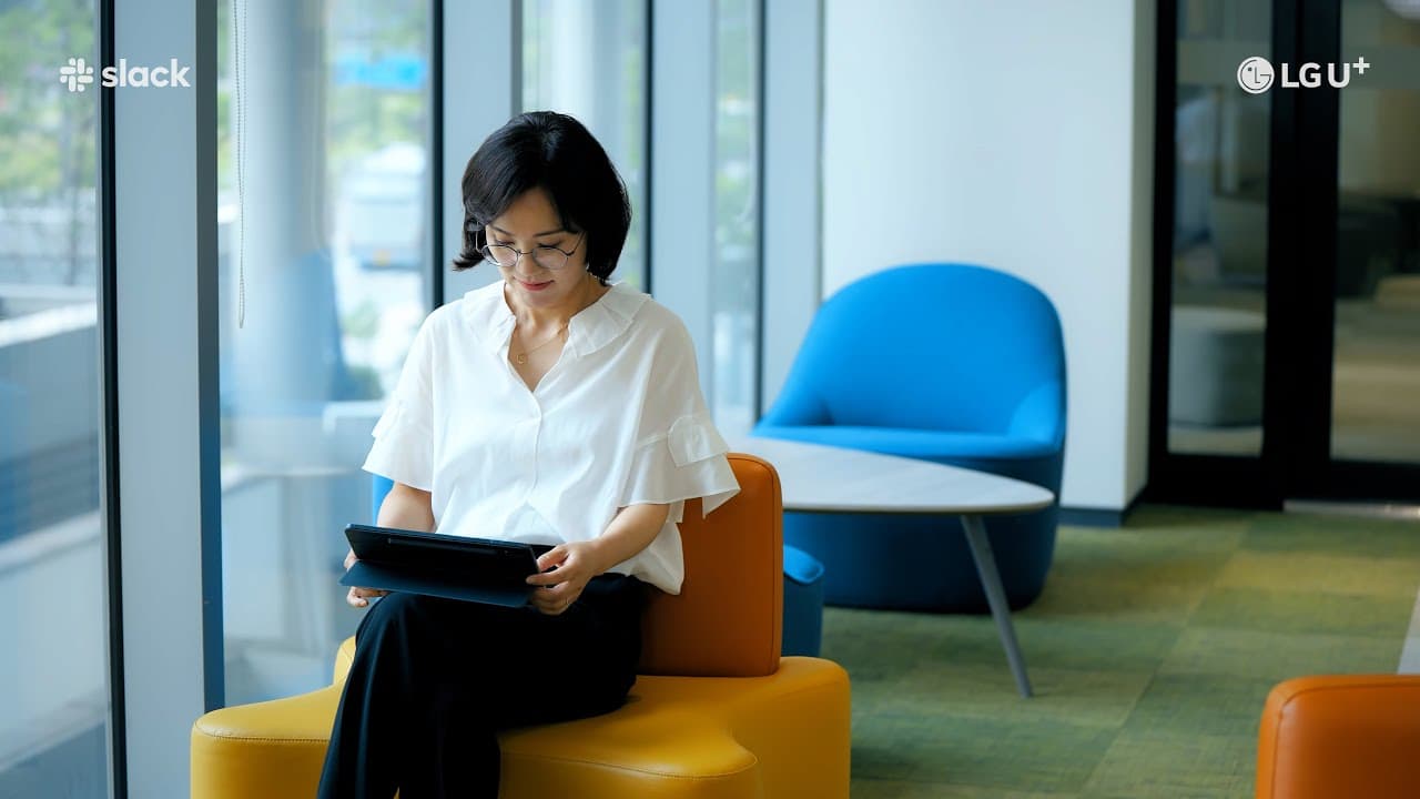 슬랙 & LG유플러스