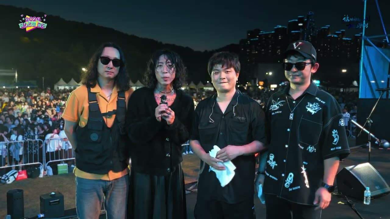 2024 페스티벌광명