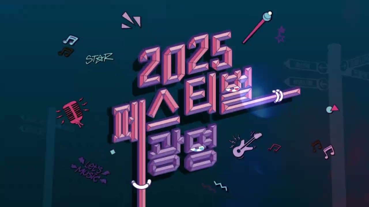 2025 페스티벌 광명 티저