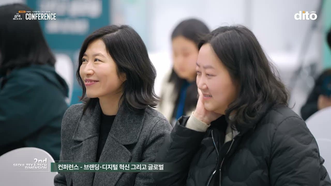 SeoulTech 2nd 컨퍼런스