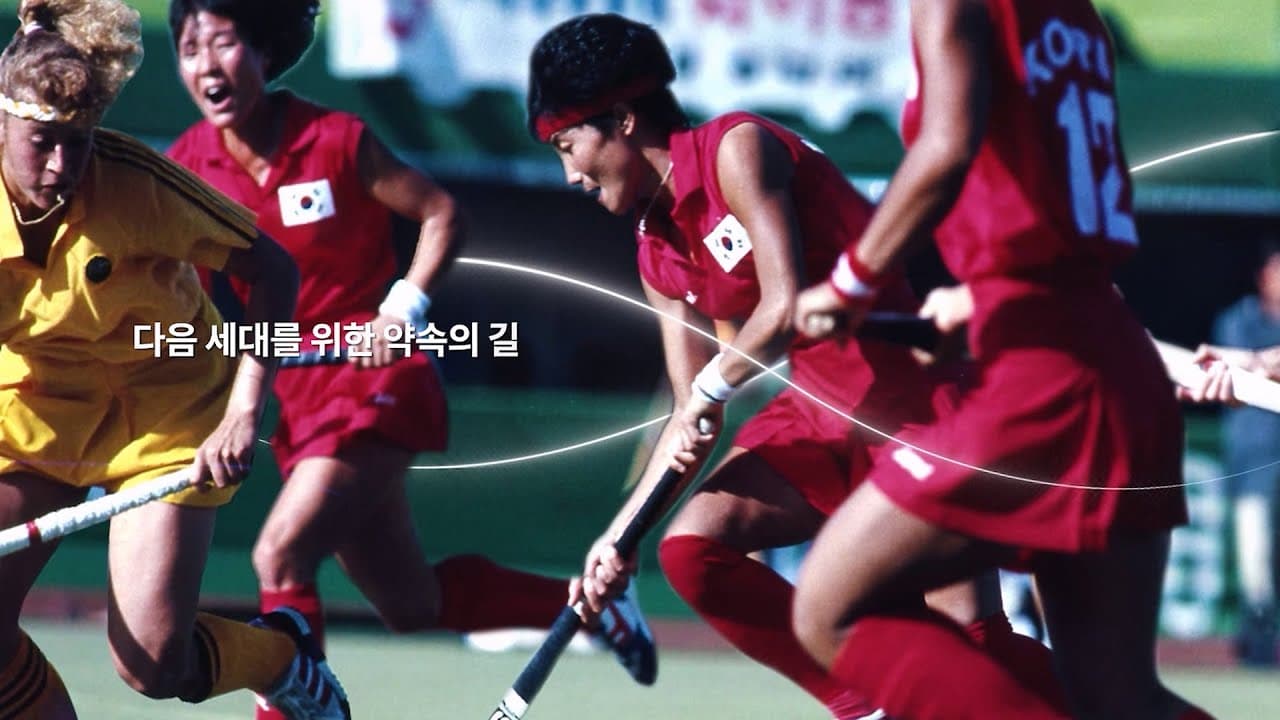 서울올림픽 37주년 기념식