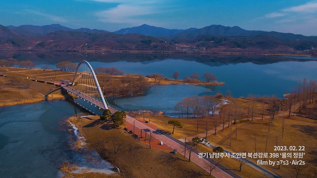 남양주 물의정원