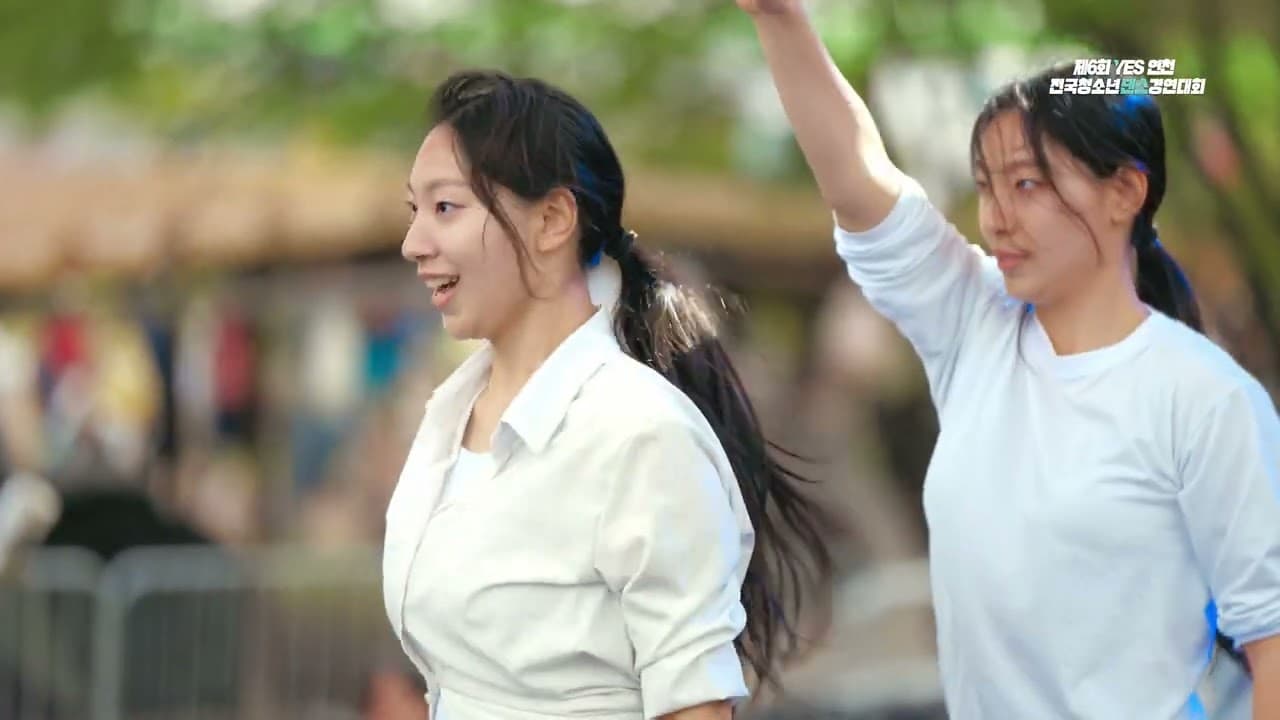 연천 청소년 댄스경연대회