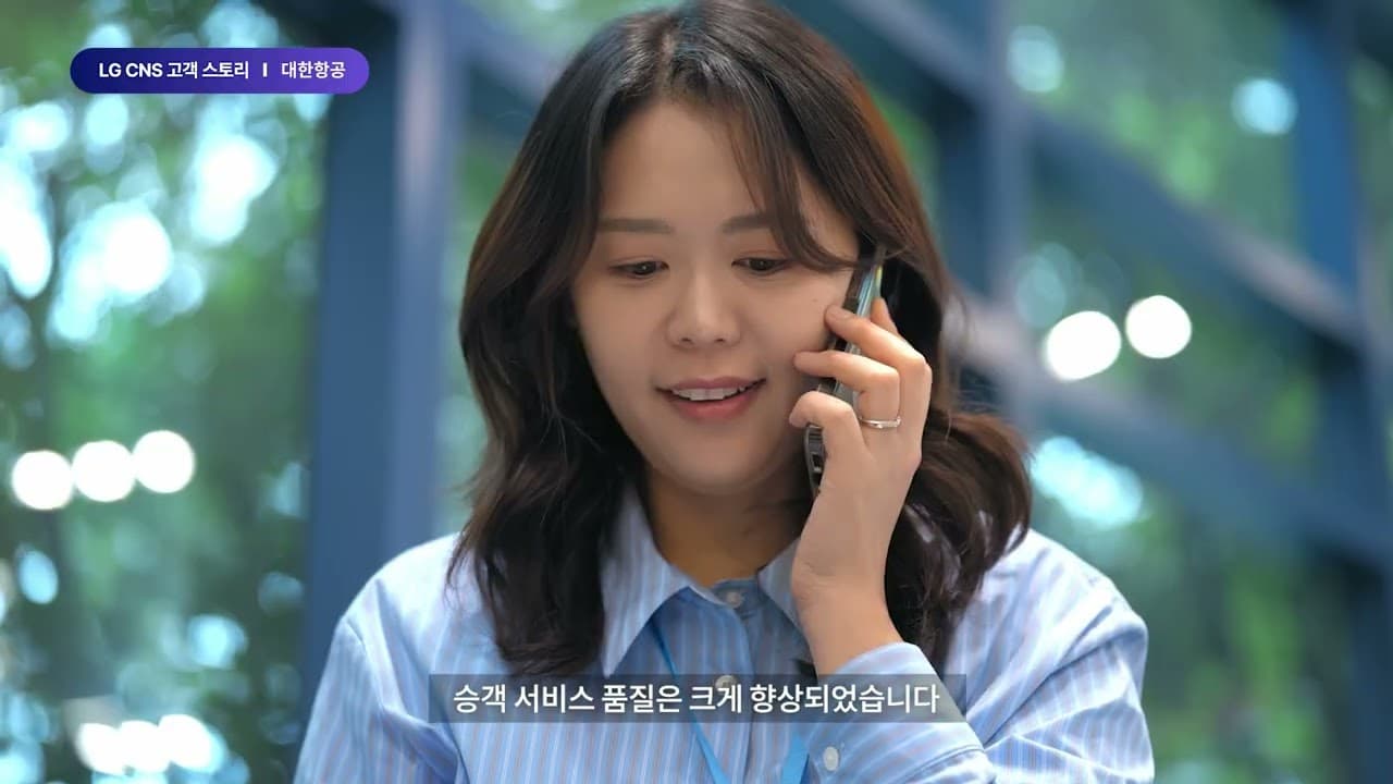 대한항공 AM프로젝트