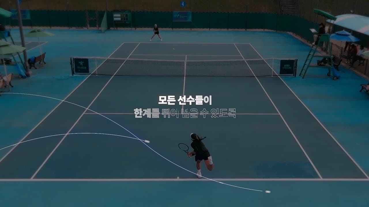 차세대스포츠과학지원센터